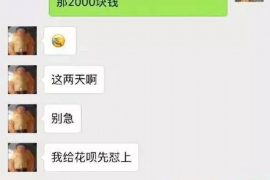 高唐专业要账公司